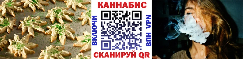 Печенье с ТГК конопля  Невель 