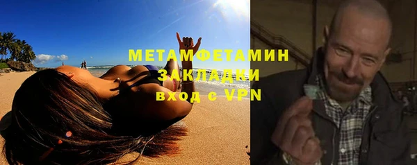 метамфетамин Белокуриха