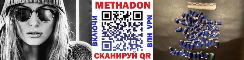 Метадон белоснежный  Невель 