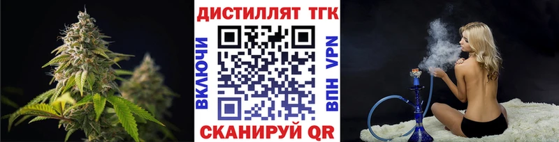 Дистиллят ТГК вейп Невель